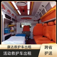 四平梨树急救车跨省出租-担架车转送2025讲信誉+排名一览