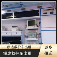 沈阳铁西正规救护车出租-危重患者护送2025讲信誉+排名一览