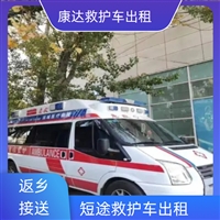 鞍山千山跨省救护车转运-中途没任何费用2025讲信誉+排名一览