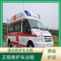 沈阳铁西跨省救护车转运-诚信服务2025讲信誉+排名一览