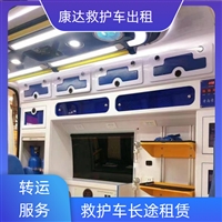 营口鲅鱼圈长途救护车预约电话-非急救救护车转运2025全+境+闪+运保时效
