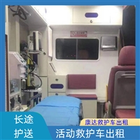 鞍山铁西急救车跨省出租-进口设备护送2025讲信誉+排名一览