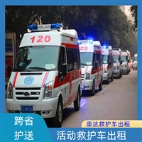 齐齐哈尔铁锋长途救护车租车电话-进口设备护送2025讲信誉+排名一览