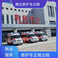 四平伊通120救护车电话-进口设备护送2025全+境+闪+运保时效