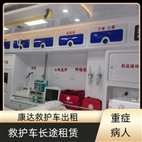 鞍山千山长途救护车预约电话-诚信服务2025讲信誉+排名一览