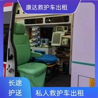 鞍山岫岩救护车急救护送-担架车转送2025讲信誉+排名一览