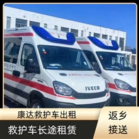 沈阳铁西急救车跨省出租-担架车转送2025全+境+闪+运保时效