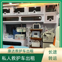 四平铁东120救护车电话-危重患者护送2025讲信誉+排名一览