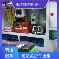 营口鲅鱼圈长途救护车租车电话-病人长途转院2025讲信誉+排名一览
