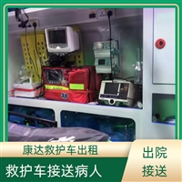 四平伊通120救护车电话-转运患者去外地2025讲信誉+排名一览
