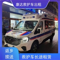 四平伊通长途救护车租车电话-担架车转送2025全+境+闪+运保时效