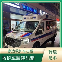 四平伊通120救护车电话-非急救救护车转运2025讲信誉+排名一览