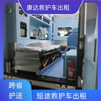 四平铁东正规救护车出租-担架车转送2025讲信誉+排名一览