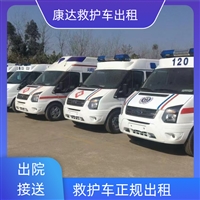 鞍山铁东救护车急救护送-危重患者护送2025全+境+闪+运保时效