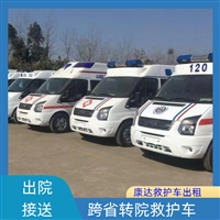 四平铁东120救护车电话-非急救救护车转运2025讲信誉+排名一览