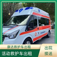 营口鲅鱼圈救护车急救护送-中途没任何费用2025全+境+闪+运保时效