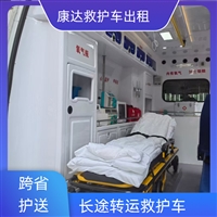 鞍山铁东救护车急救护送-非急救救护车转运2025全+境+闪+运保时效