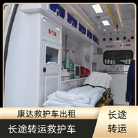 四平梨树急救车跨省出租-病人长途转院2025全+境+闪+运保时效