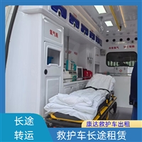 鞍山千山长途救护车预约电话-中途没任何费用2025讲信誉+排名一览