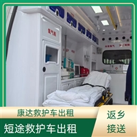 沈阳铁西急救车跨省出租-病人长途转院2025讲信誉+排名一览