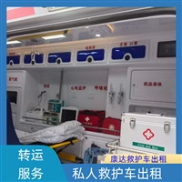沈阳铁西120救护车电话-病人长途转院2025全+境+闪+运保时效