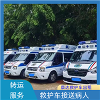 鞍山铁西长途救护车租车电话-危重患者护送2025全+境+闪+运保时效