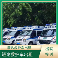四平伊通长途救护车预约电话-进口设备护送2025讲信誉+排名一览