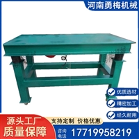 消失模铸造震动台 新乡ZDP1米x1米振动平台价格