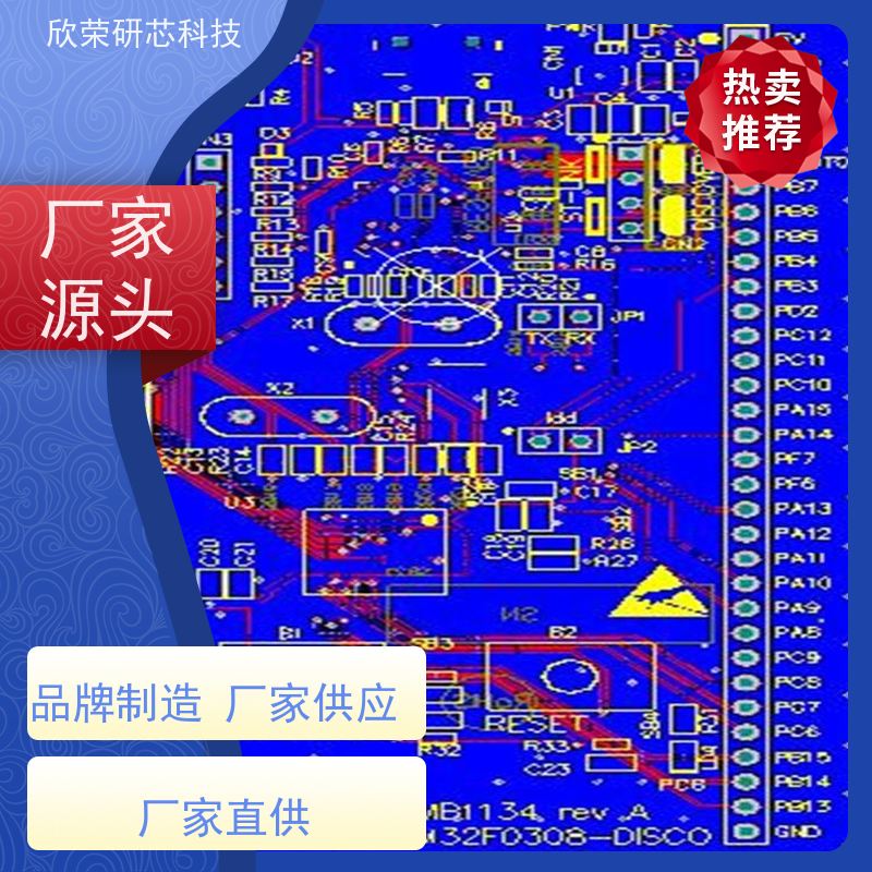 pcb板制作PCB电路板pcb板材生产厂家抄板设计