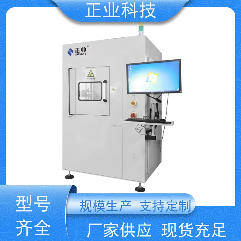 正业科技 x线检测仪 可用于半导体 让您的生产更加现代化、高效化