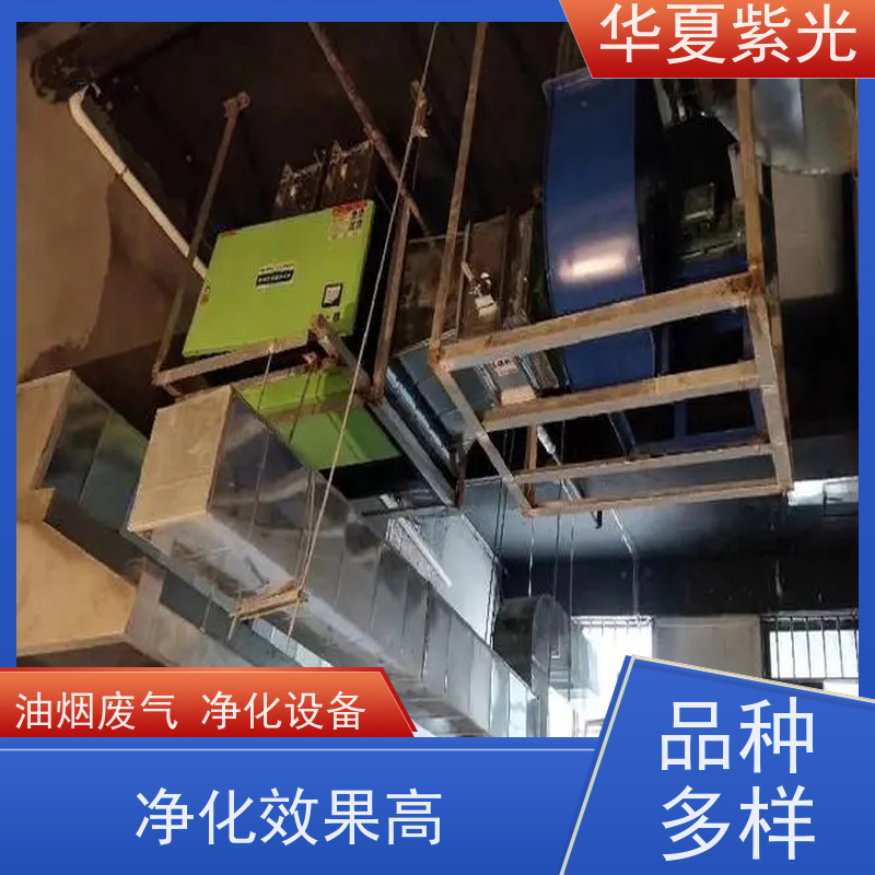 华夏紫光 油烟净化器维修 通风管道清洗安装 诚信经营