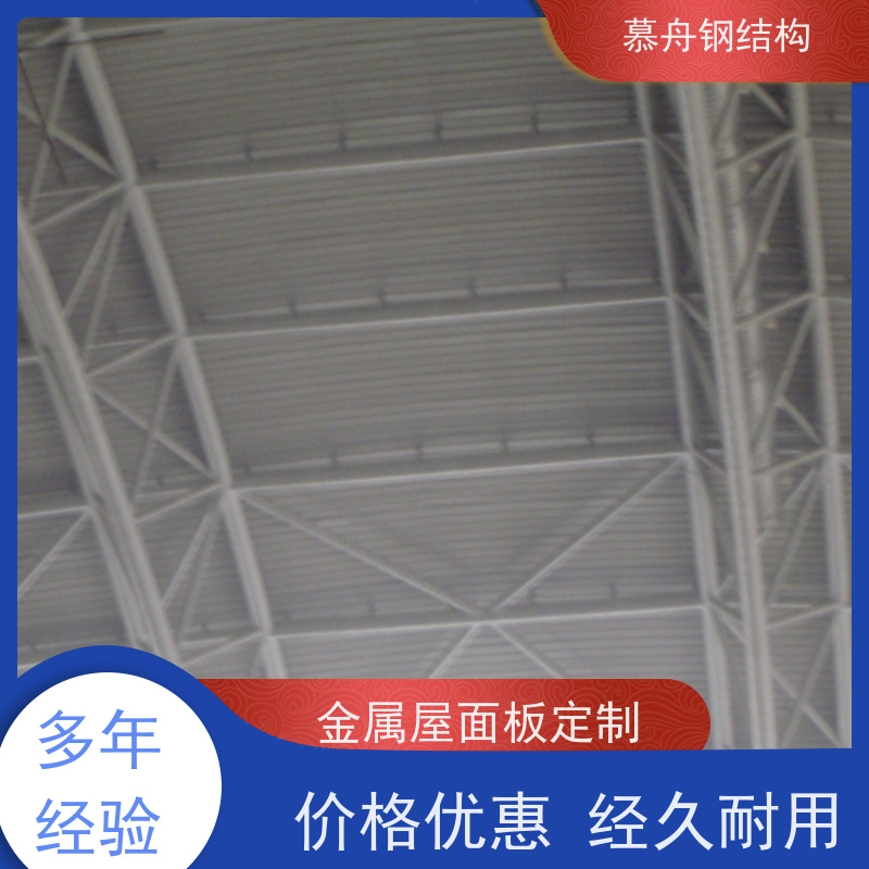 慕舟钢结构工程 铝镁锰板批发 屋面金属板 铝镁锰合金板 建筑工程用