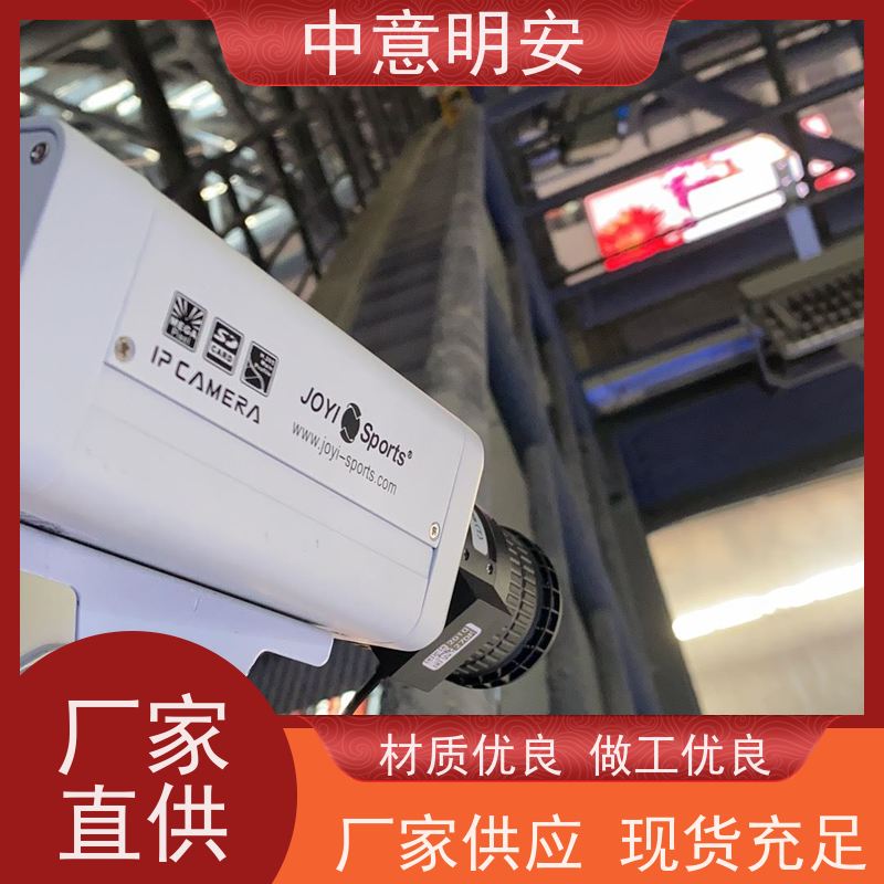 北京中意明安体育场馆影像采集回放系统 高清画质 精准回放