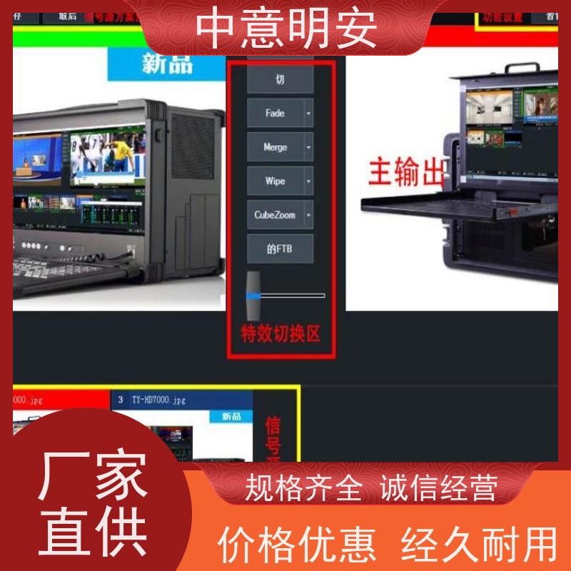 北京中意明安影像采集回放系统 解决体育场馆拍摄难题