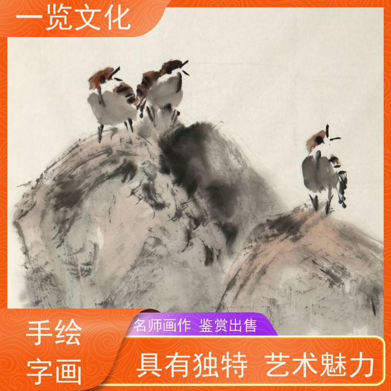 一览文化 售卖 陆越子《春风》有合影  国画欣赏山水画  名师画作