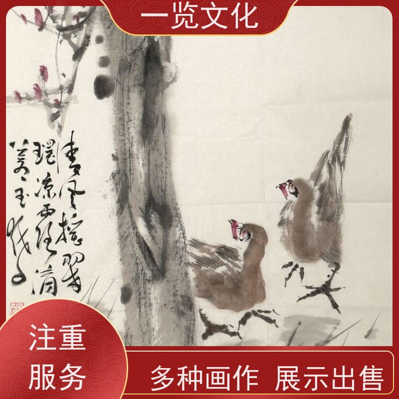 一览文化 售卖 陆越子《春风》有合影  国画欣赏山水画  名师画作