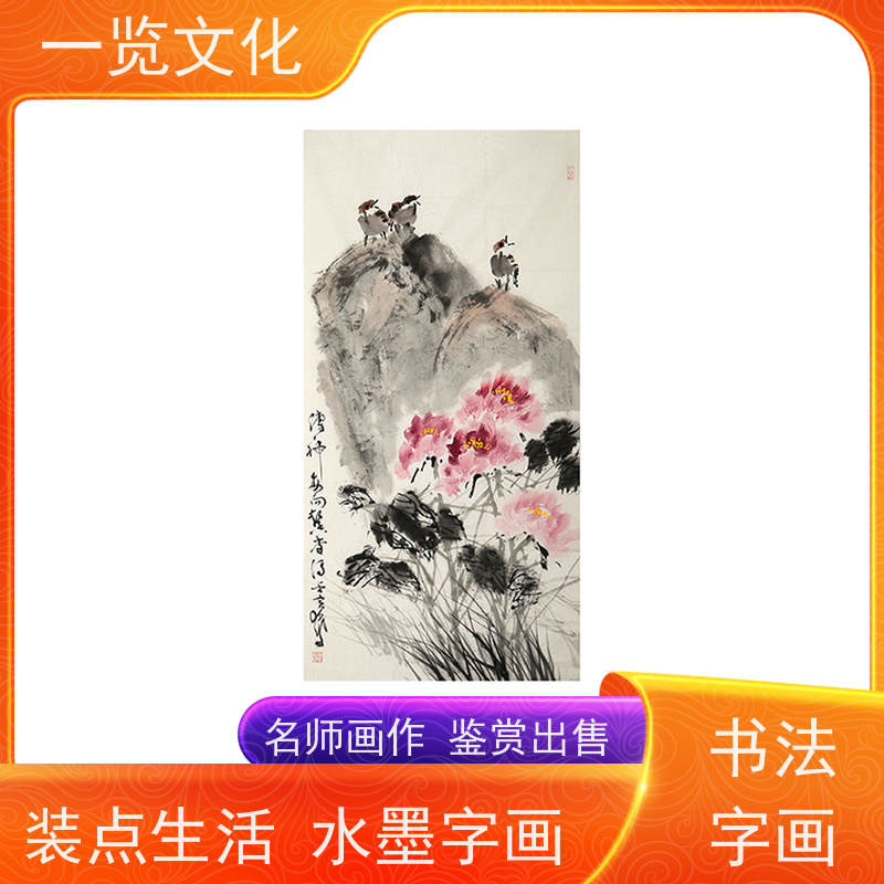 一览文化 售卖 陆越子《春风》有合影  国画欣赏山水画  名师画作