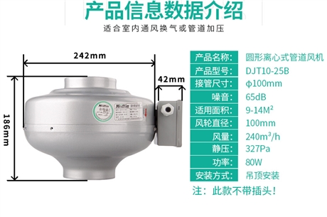 北京绿岛风圆形管道风机DJT15-45B离心排风机增压排风机\送风机
