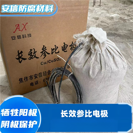 瓦罐填料成套 长效参比电极 埋地管道检测配件 含5米电缆线