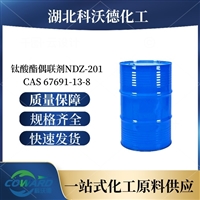 钛酸酯偶联剂NDZ-201 67691-13-8 浅色橡胶涂料 湖北厂家