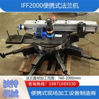 便携式端面法兰加工机 法兰面光刀