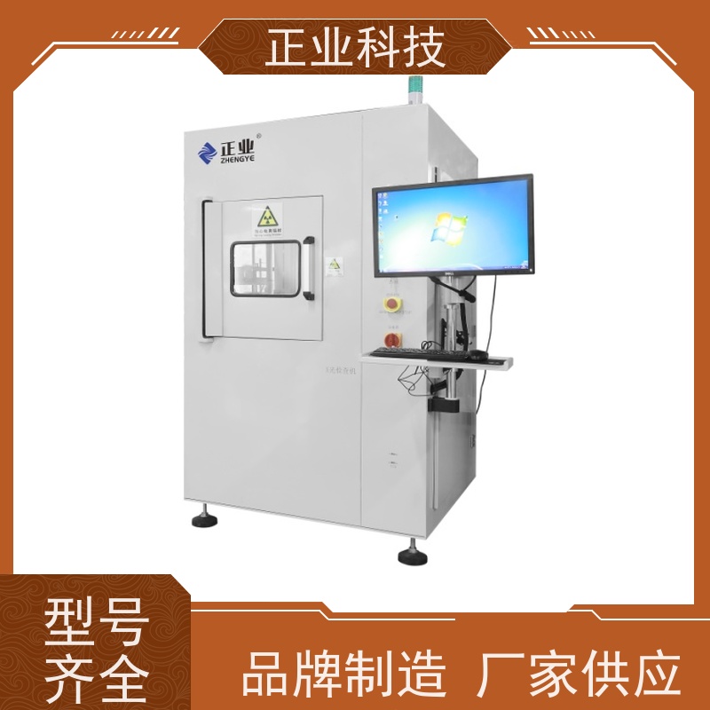 正业科技 xray检测仪 可用于保 险丝 让您的生产更加现代化、高效化