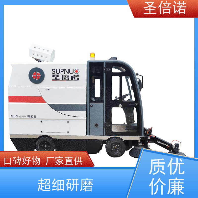 圣倍诺 锂电扫路车  售后无忧 干净 市政