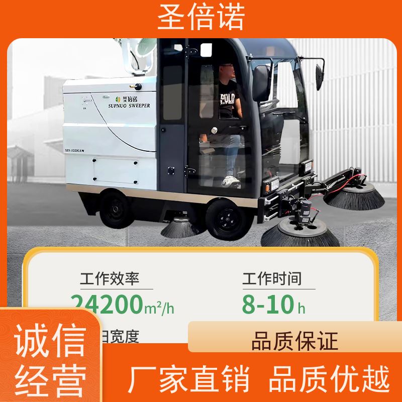 圣倍诺 速度快  维保成本低 锂电扫地机 物业