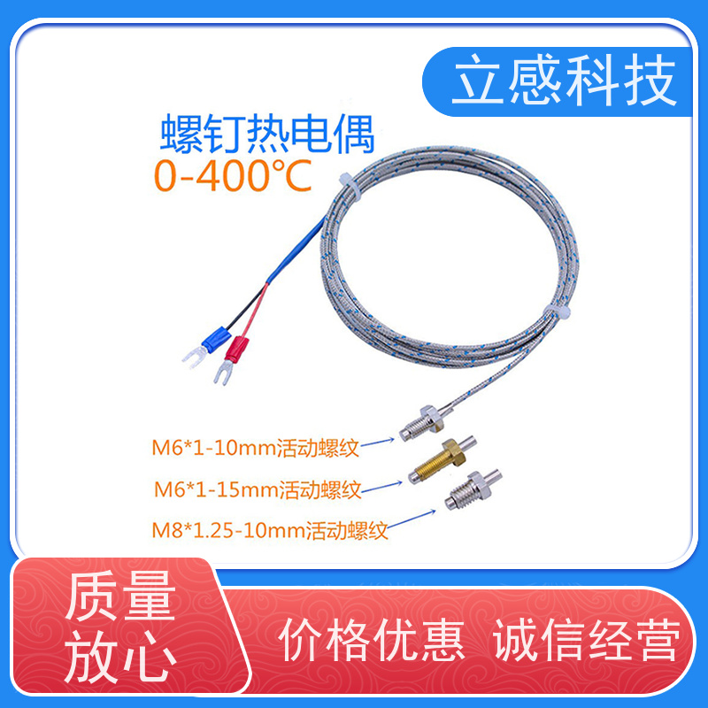 立感 活动螺钉式热电偶 不易松动或脱落 经久耐用