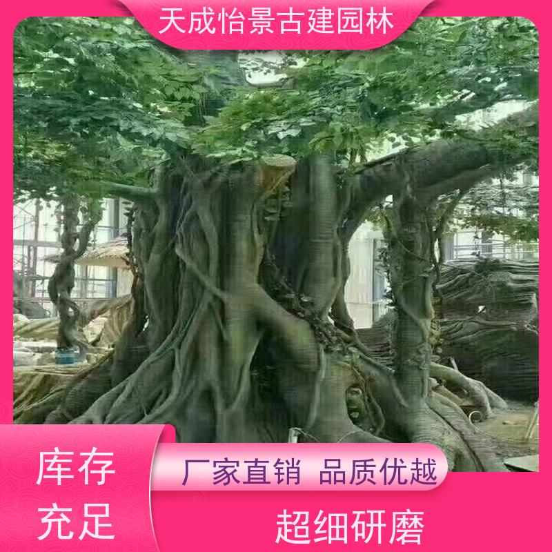 保定 假树厂家   水泥仿真榕树 景观造景  上门施工质量保证