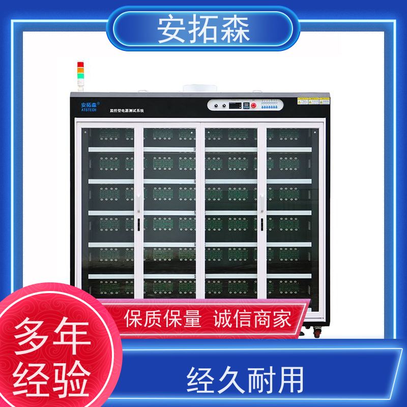 ATSTECH 老化车 源头厂家 适用于无人机电池 可靠性高