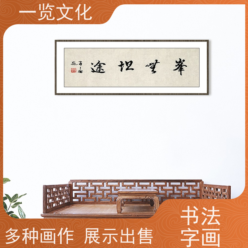 一览文化 售卖 杨再春《峰无坦途》  风景画展览销售  章法讲究