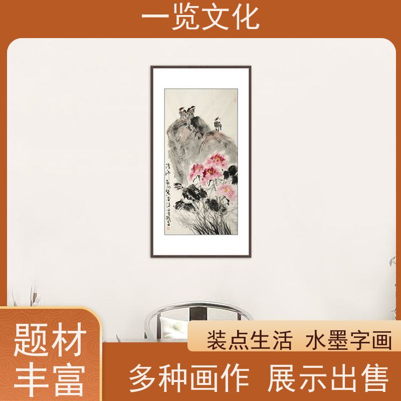 一览文化 陆越子《春风》有合影  国画欣赏品鉴  作品真迹