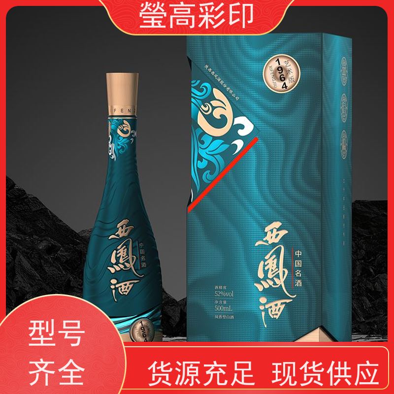 瑩高彩印 红酒包装礼盒 烫金瓦楞纸 按需定制 硬板纸礼品盒